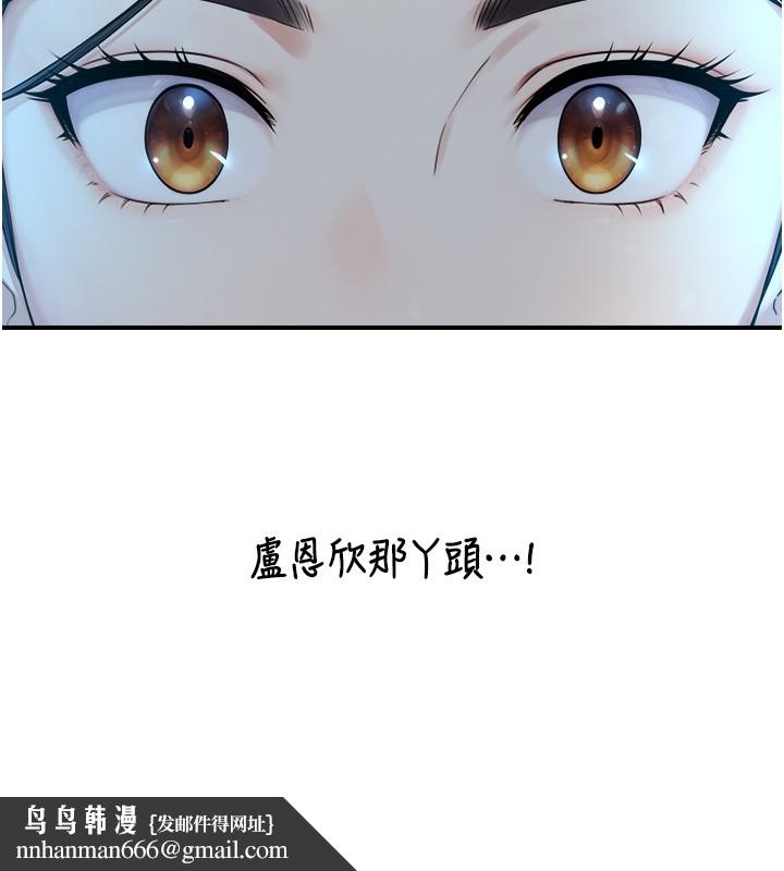 与生巨来第9話-有哪個男人能抗拒我?