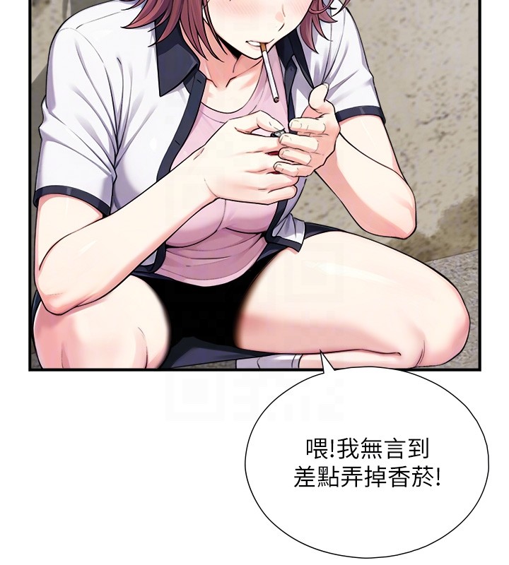 与生巨来第9話-有哪個男人能抗拒我?