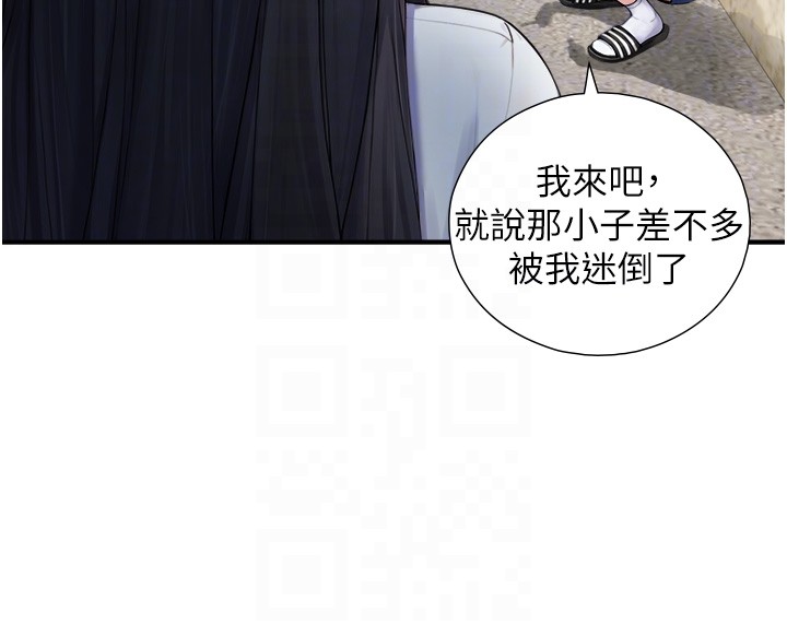 与生巨来第9話-有哪個男人能抗拒我?