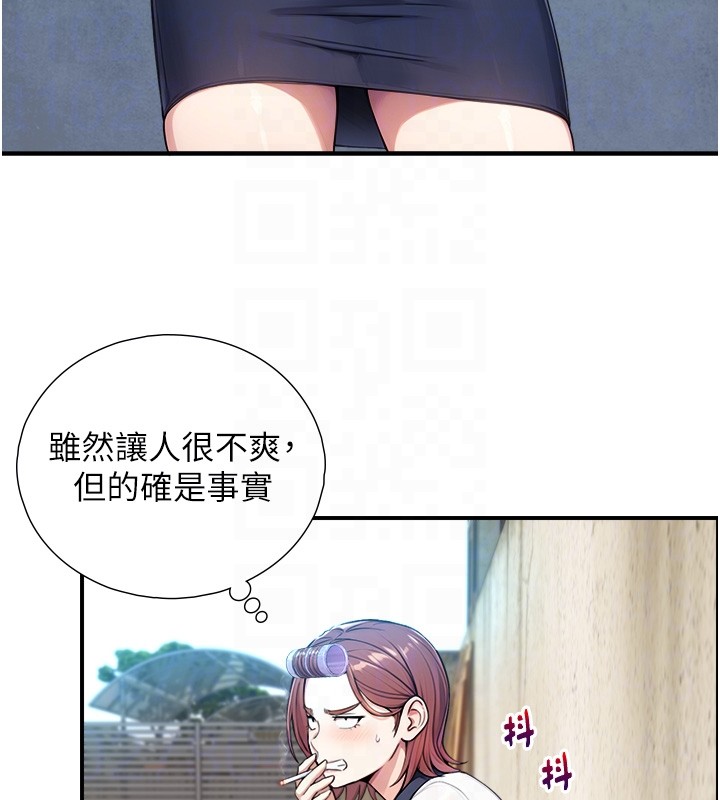 与生巨来第9話-有哪個男人能抗拒我?