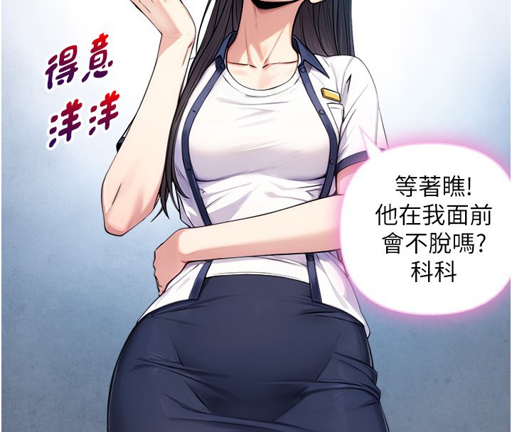 与生巨来第9話-有哪個男人能抗拒我?