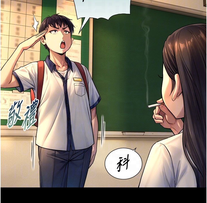 与生巨来第9話-有哪個男人能抗拒我?