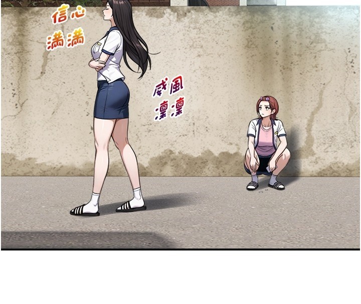 与生巨来第9話-有哪個男人能抗拒我?