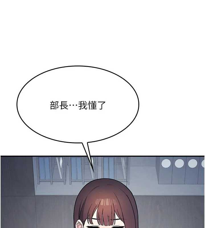 羞耻课堂第22話-我的身體會變怎樣?