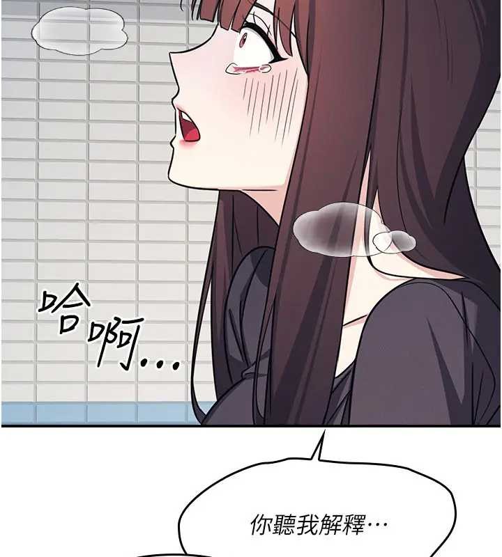 羞耻课堂第22話-我的身體會變怎樣?