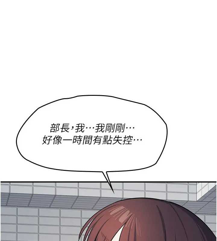 羞耻课堂第22話-我的身體會變怎樣?