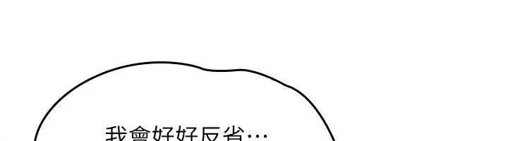 羞耻课堂第22話-我的身體會變怎樣?