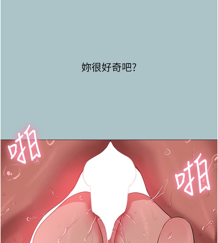 不要恋爱要打炮第28話-如同真槍實彈