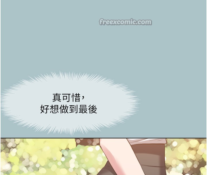 不要恋爱要打炮第28話-如同真槍實彈