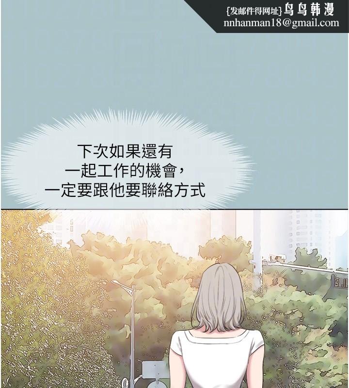 不要恋爱要打炮第28話-如同真槍實彈