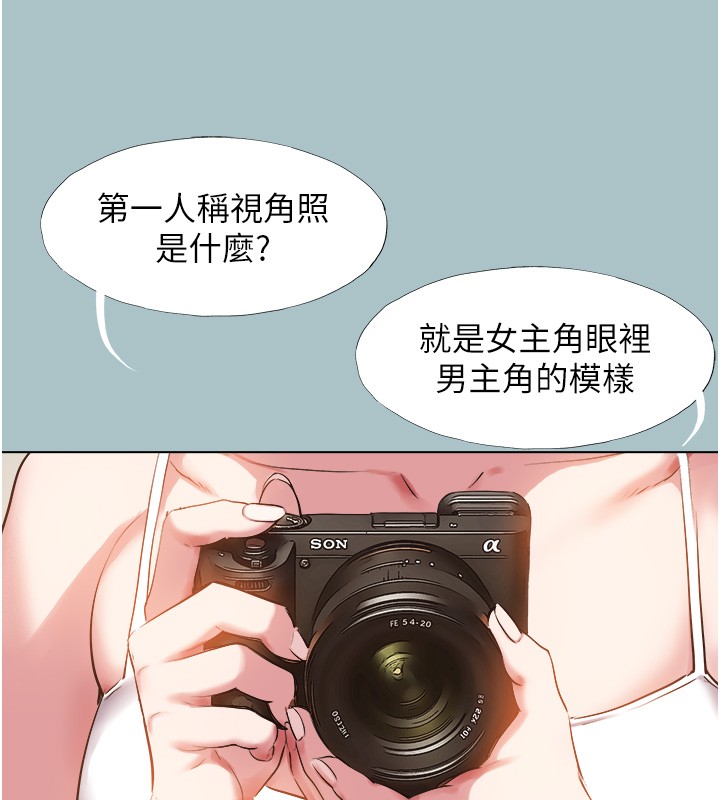 不要恋爱要打炮第28話-如同真槍實彈