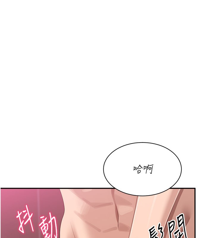 倒追游戏第35話-在床上逆轉的主從關係