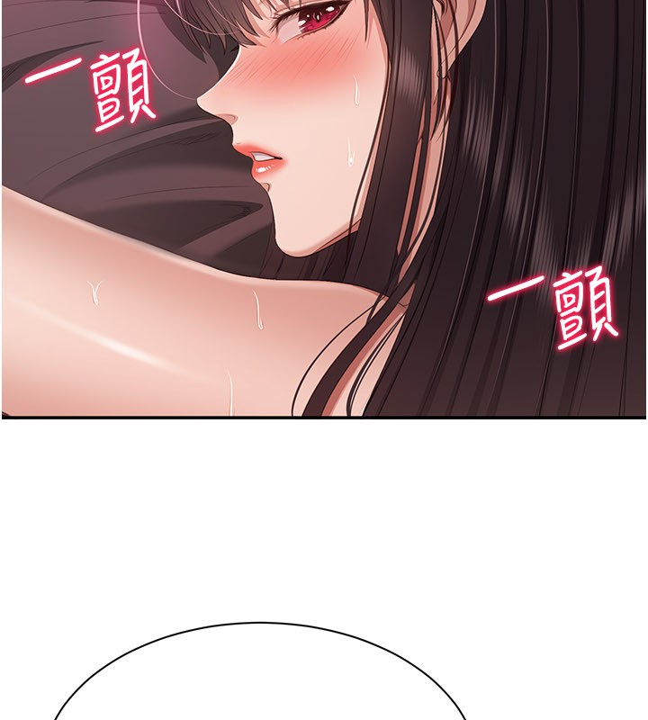 倒追游戏第35話-在床上逆轉的主從關係