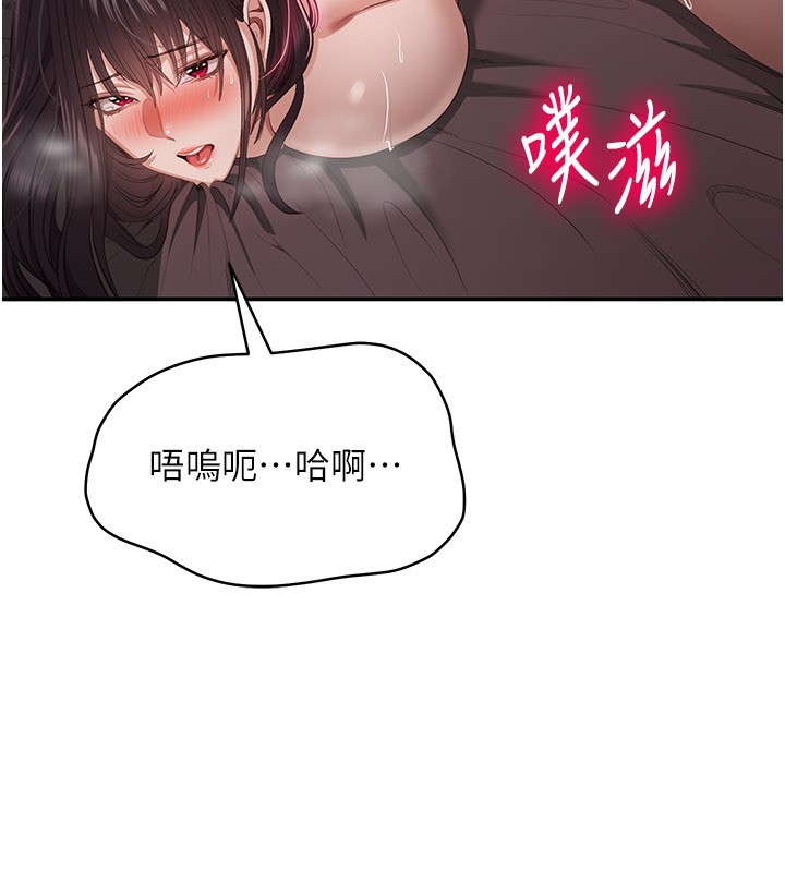 倒追游戏第35話-在床上逆轉的主從關係