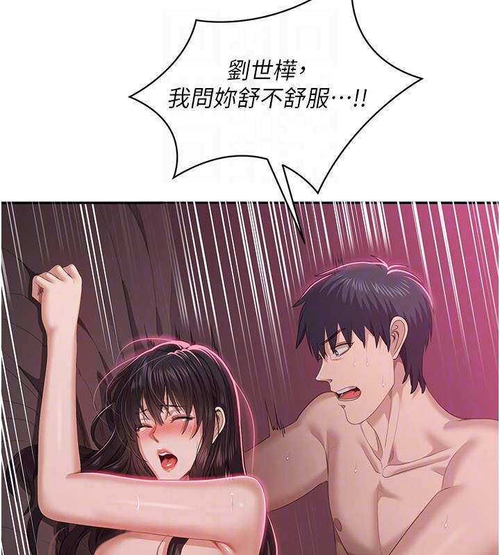 倒追游戏第35話-在床上逆轉的主從關係