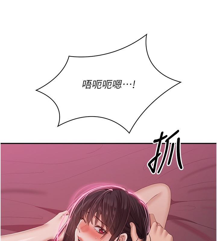 倒追游戏第35話-在床上逆轉的主從關係