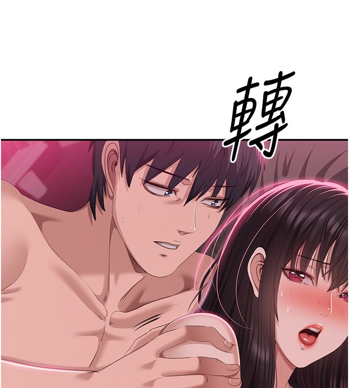 倒追游戏第35話-在床上逆轉的主從關係