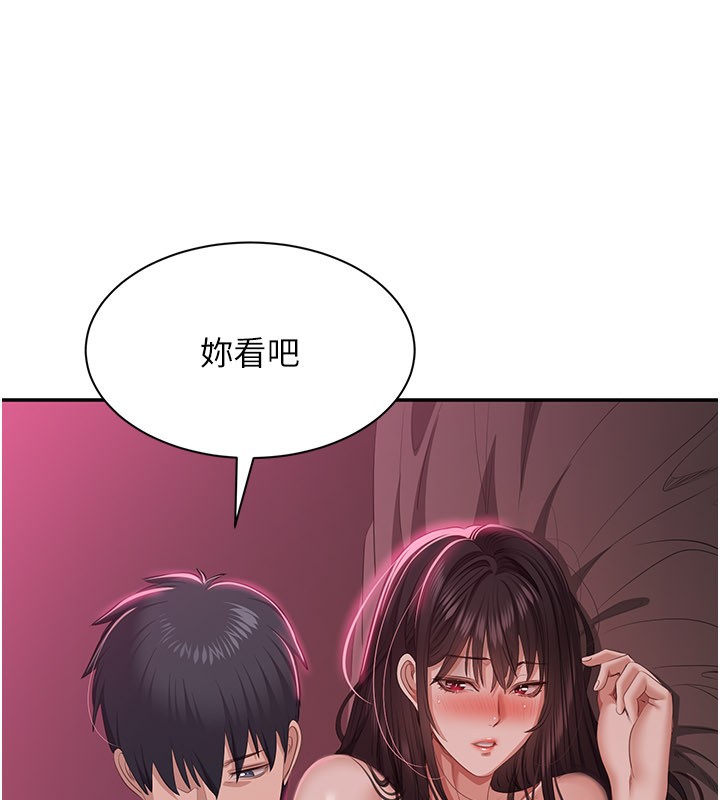 倒追游戏第35話-在床上逆轉的主從關係