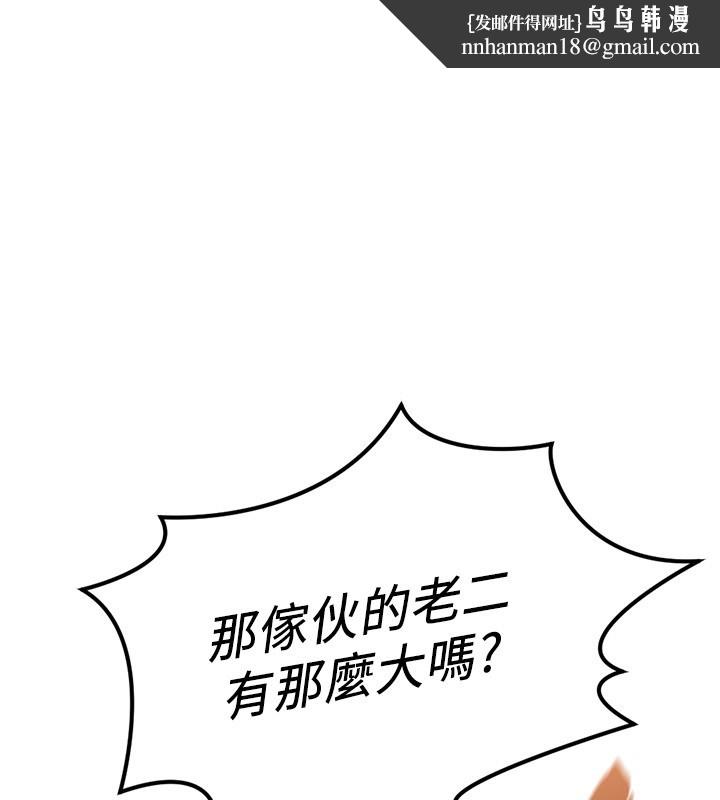 鲁蛇社畜的金手指第56話-妳好適合穿性感內衣