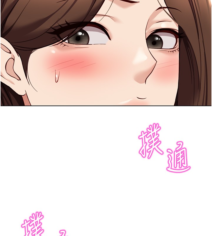 鲁蛇社畜的金手指第56話-妳好適合穿性感內衣