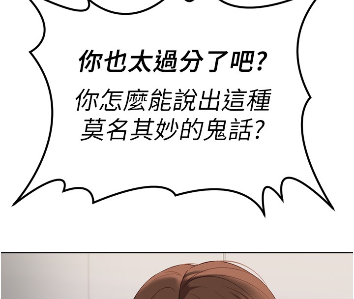 鲁蛇社畜的金手指第56話-妳好適合穿性感內衣