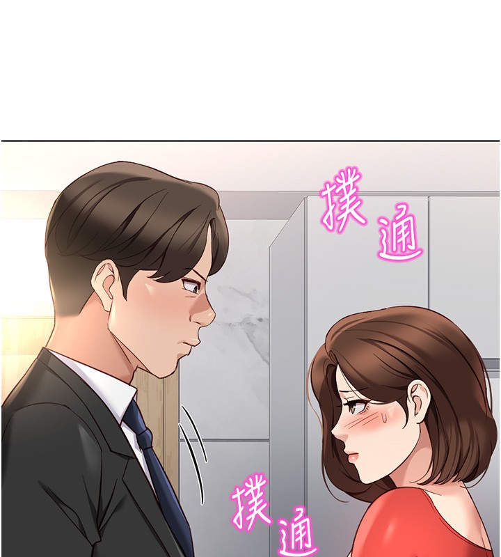 鲁蛇社畜的金手指第56話-妳好適合穿性感內衣