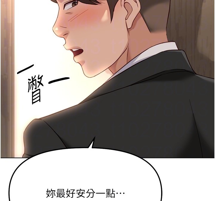 鲁蛇社畜的金手指第56話-妳好適合穿性感內衣