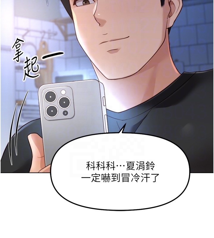 鲁蛇社畜的金手指第56話-妳好適合穿性感內衣