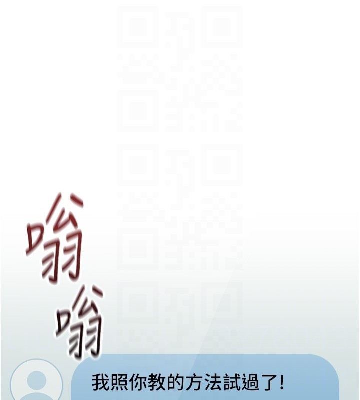 鲁蛇社畜的金手指第56話-妳好適合穿性感內衣