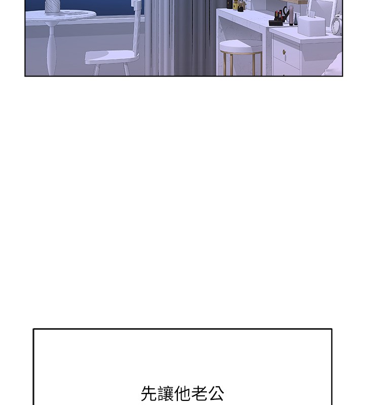 鲁蛇社畜的金手指第56話-妳好適合穿性感內衣