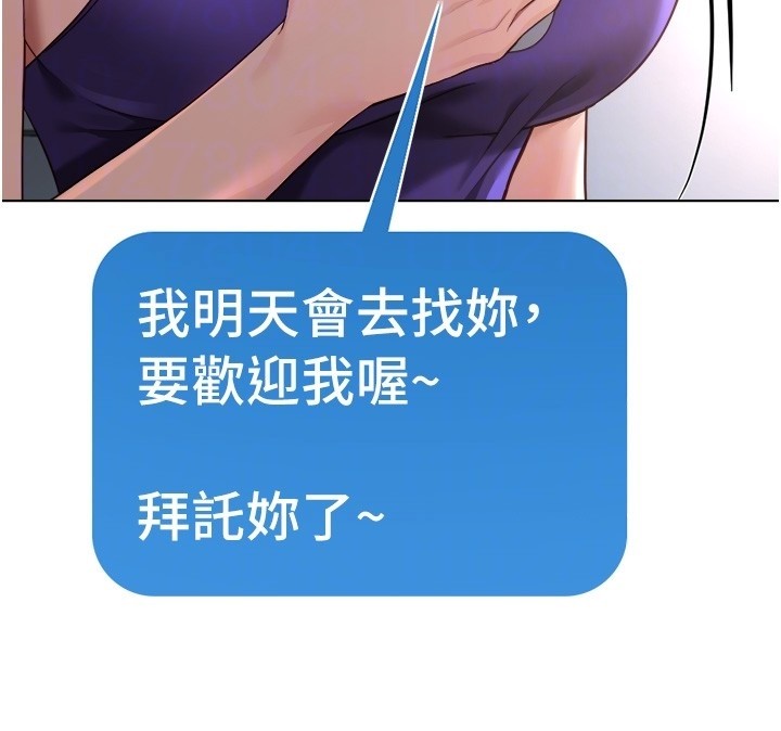 鲁蛇社畜的金手指第56話-妳好適合穿性感內衣