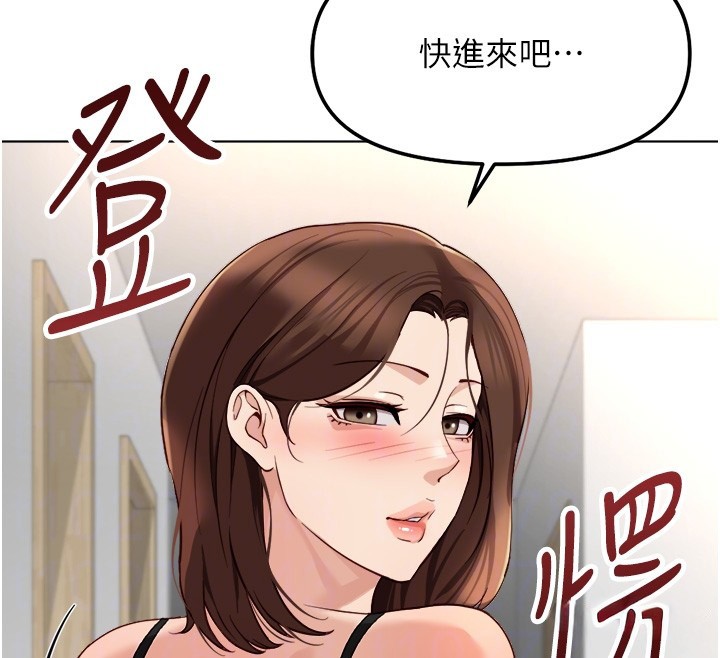 鲁蛇社畜的金手指第56話-妳好適合穿性感內衣