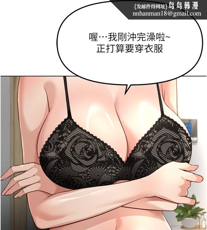 鲁蛇社畜的金手指第56話-妳好適合穿性感內衣