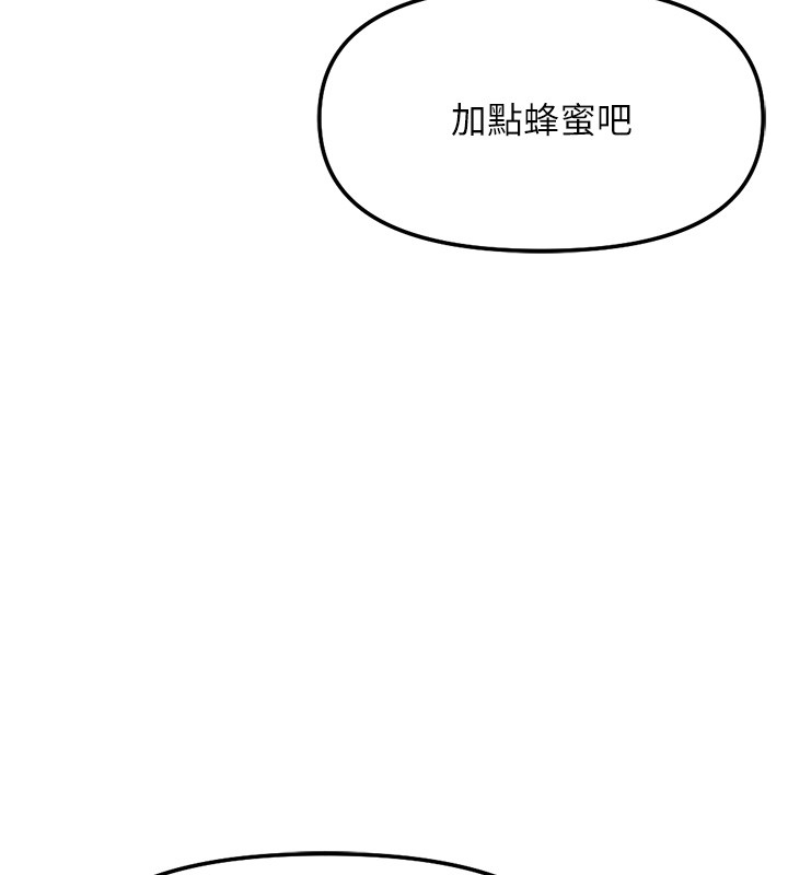 鲁蛇社畜的金手指第56話-妳好適合穿性感內衣