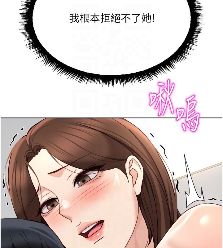 鲁蛇社畜的金手指第56話-妳好適合穿性感內衣