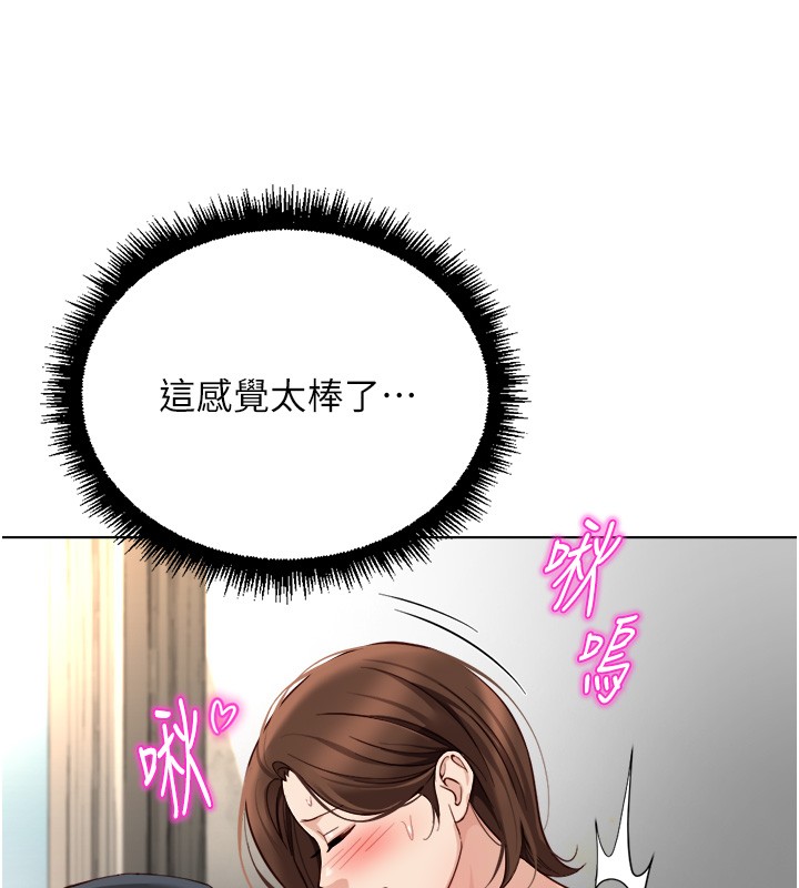 鲁蛇社畜的金手指第56話-妳好適合穿性感內衣