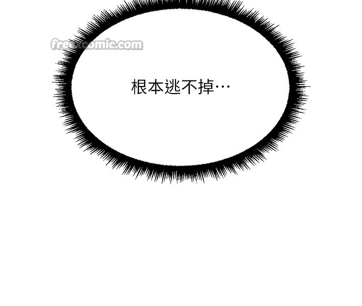 鲁蛇社畜的金手指第56話-妳好適合穿性感內衣