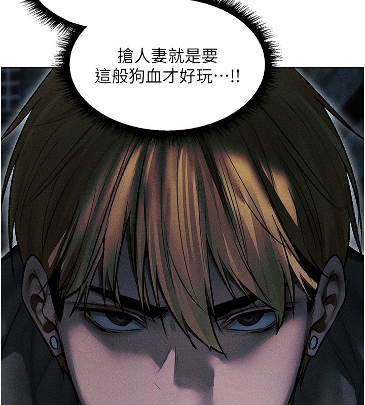 异界猎妻人第113話-初次開發師父淨土