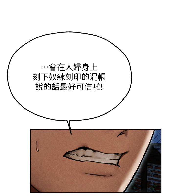 异界猎妻人第113話-初次開發師父淨土