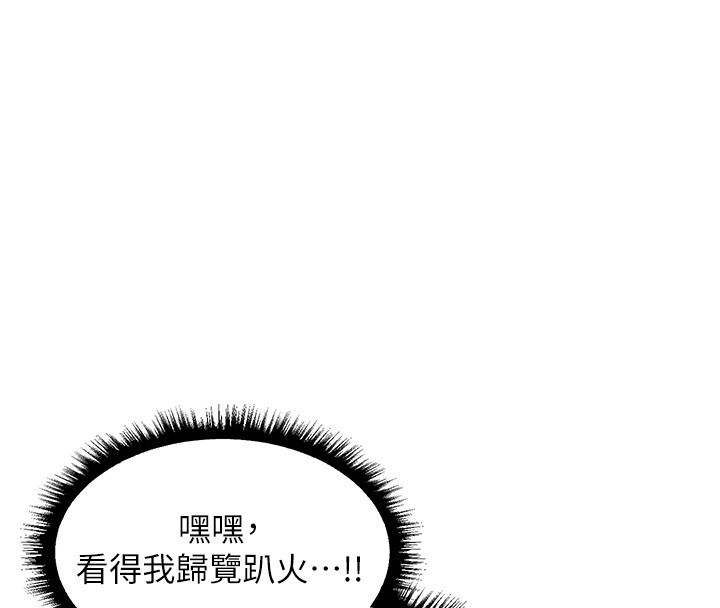 异界猎妻人第113話-初次開發師父淨土