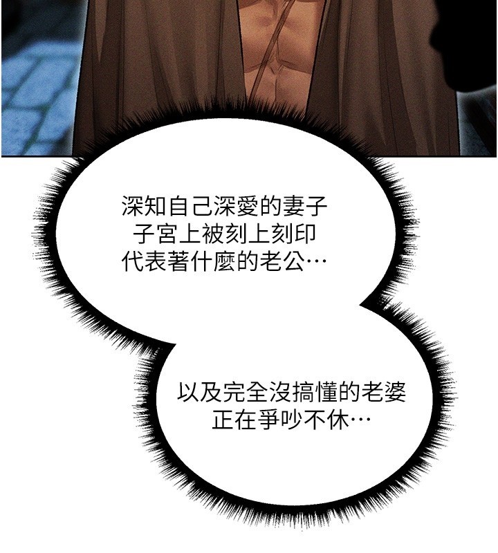 异界猎妻人第113話-初次開發師父淨土