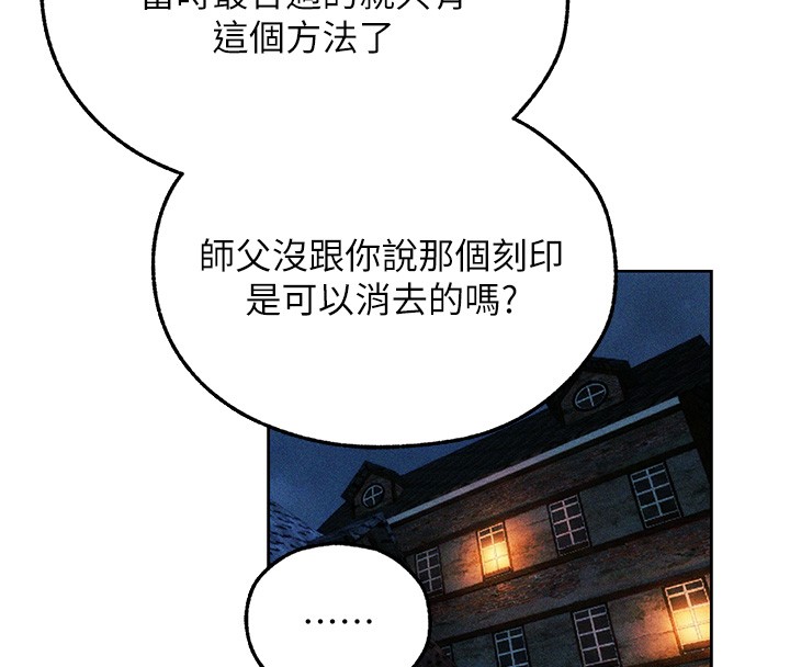 异界猎妻人第113話-初次開發師父淨土