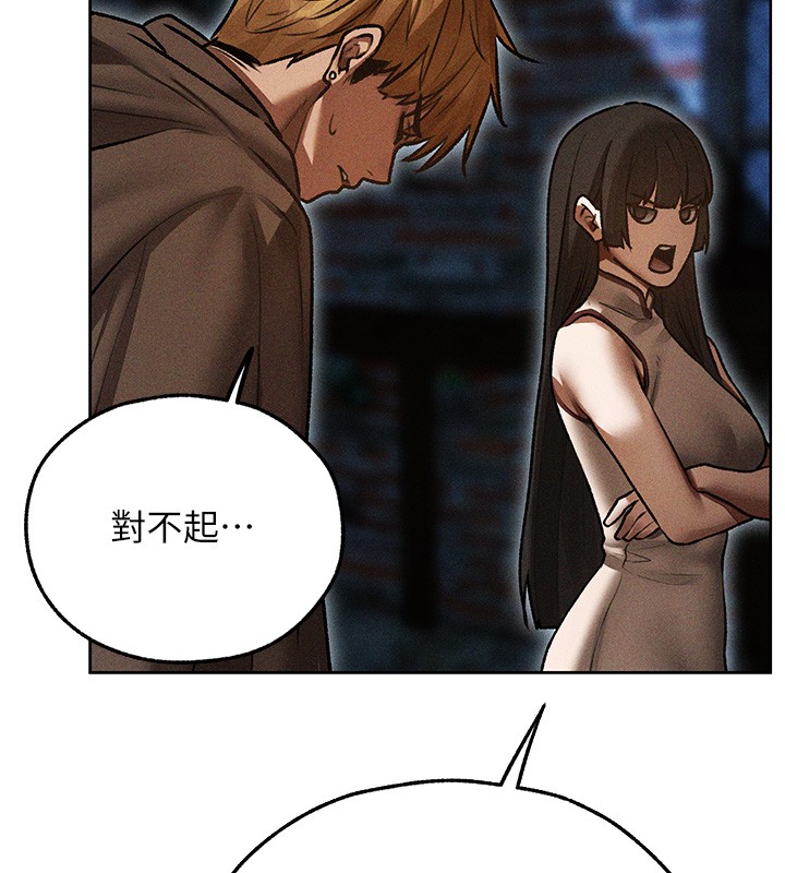 异界猎妻人第113話-初次開發師父淨土