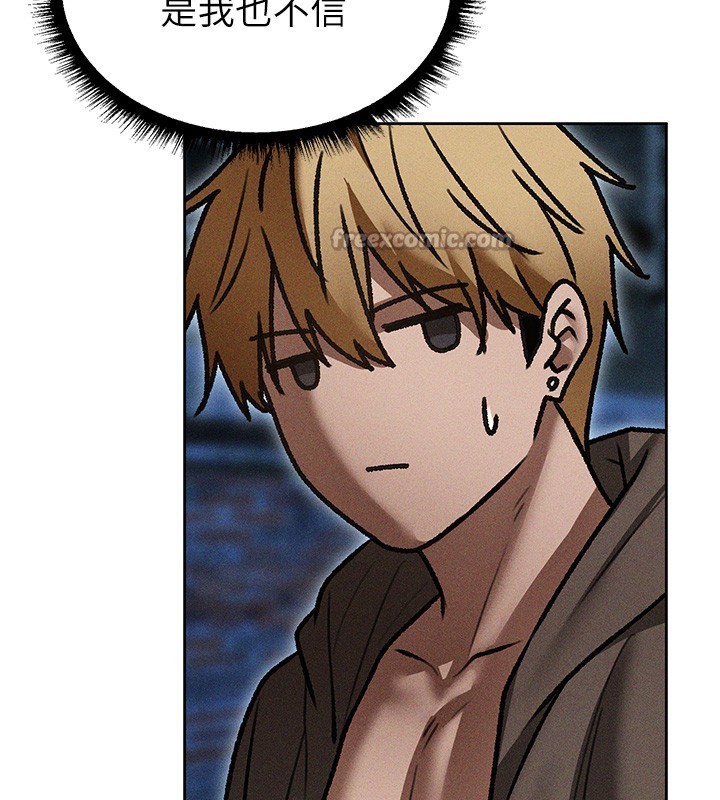 异界猎妻人第113話-初次開發師父淨土