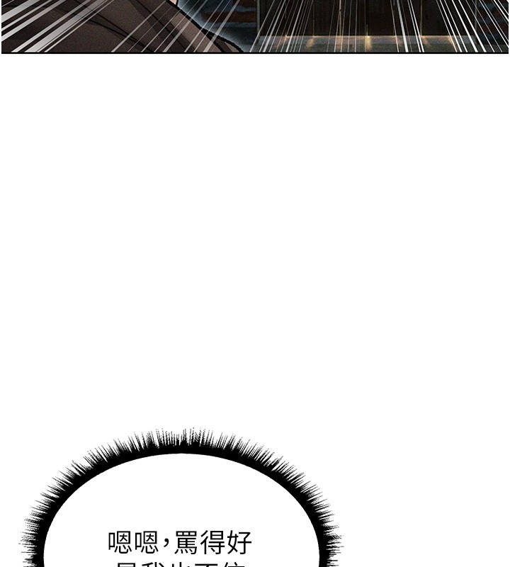 异界猎妻人第113話-初次開發師父淨土