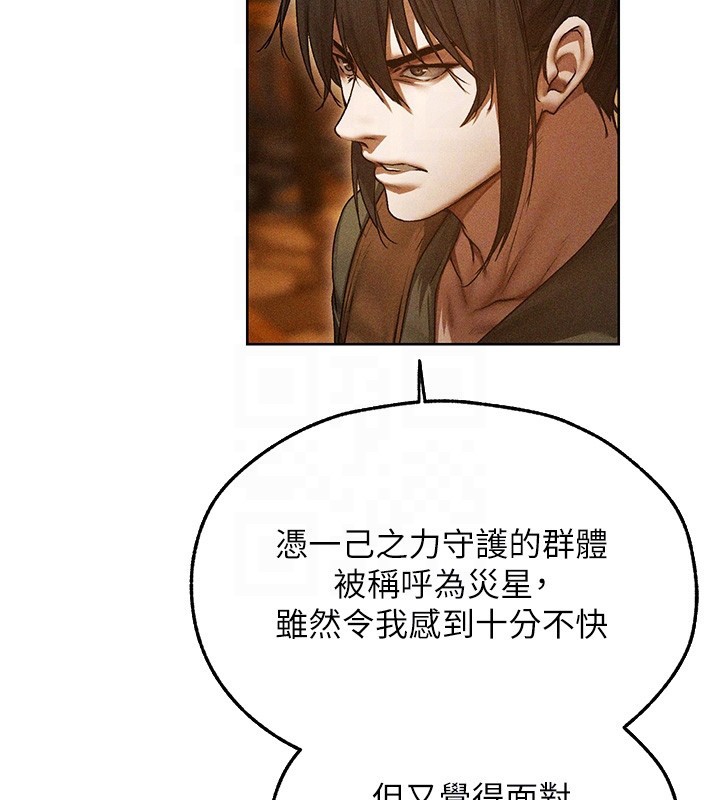 异界猎妻人第113話-初次開發師父淨土