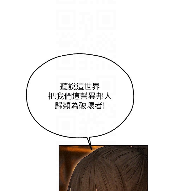 异界猎妻人第113話-初次開發師父淨土