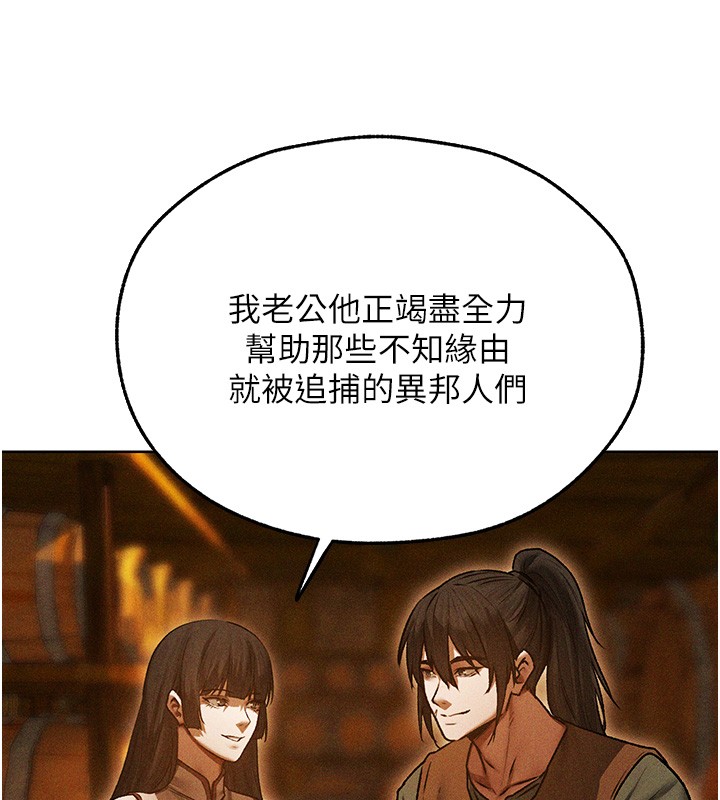 异界猎妻人第113話-初次開發師父淨土