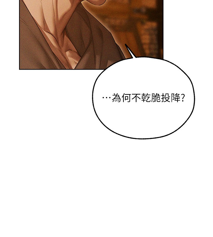 异界猎妻人第113話-初次開發師父淨土