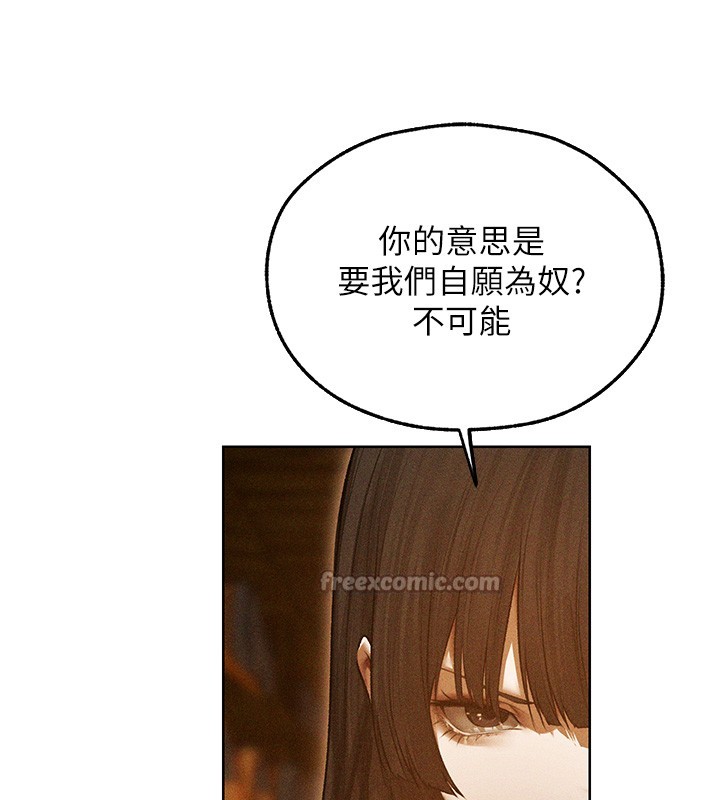 异界猎妻人第113話-初次開發師父淨土